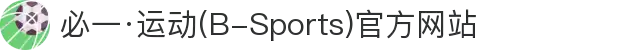 必一·运动(B-Sports)官方网站"